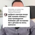Відповідь користувачу Чернюк( Блохина) #ua #новини #адвокат #юрист #зсу #зеленський #консультація #порада #відповідь #рек #тцк #суд