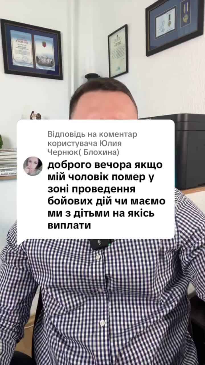 Відповідь користувачу Чернюк( Блохина) #ua #новини #адвокат #юрист #зсу #зеленський #консультація #порада #відповідь #рек #тцк #суд