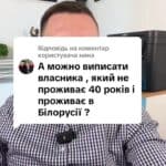 Відповідь користувачу #ua #новини #адвокат #юрист #зсу #зеленський #консультація #порада #відповідь #рек #тцк #суд