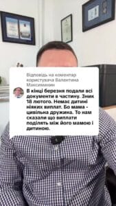 Відповідь користувачу Максимихин #ua #новини #адвокат #юрист #зсу #зеленський #консультація #порада #відповідь #рек #тцк #суд