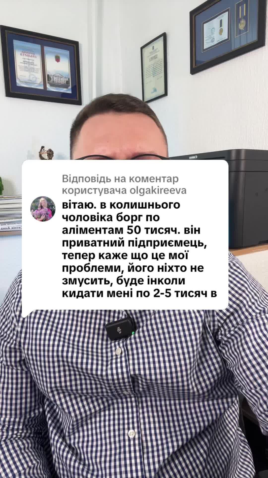 Відповідь користувачу #ua #новини #адвокат #юрист #зсу #зеленський #консультація #порада #відповідь #рек #тцк #суд