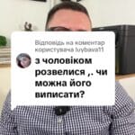 Відповідь користувачу #ua #новини #адвокат #юрист #зсу #зеленський #консультація #порада #відповідь #рек #тцк #суд