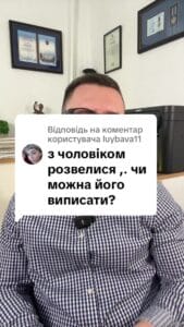 Відповідь користувачу #ua #новини #адвокат #юрист #зсу #зеленський #консультація #порада #відповідь #рек #тцк #суд