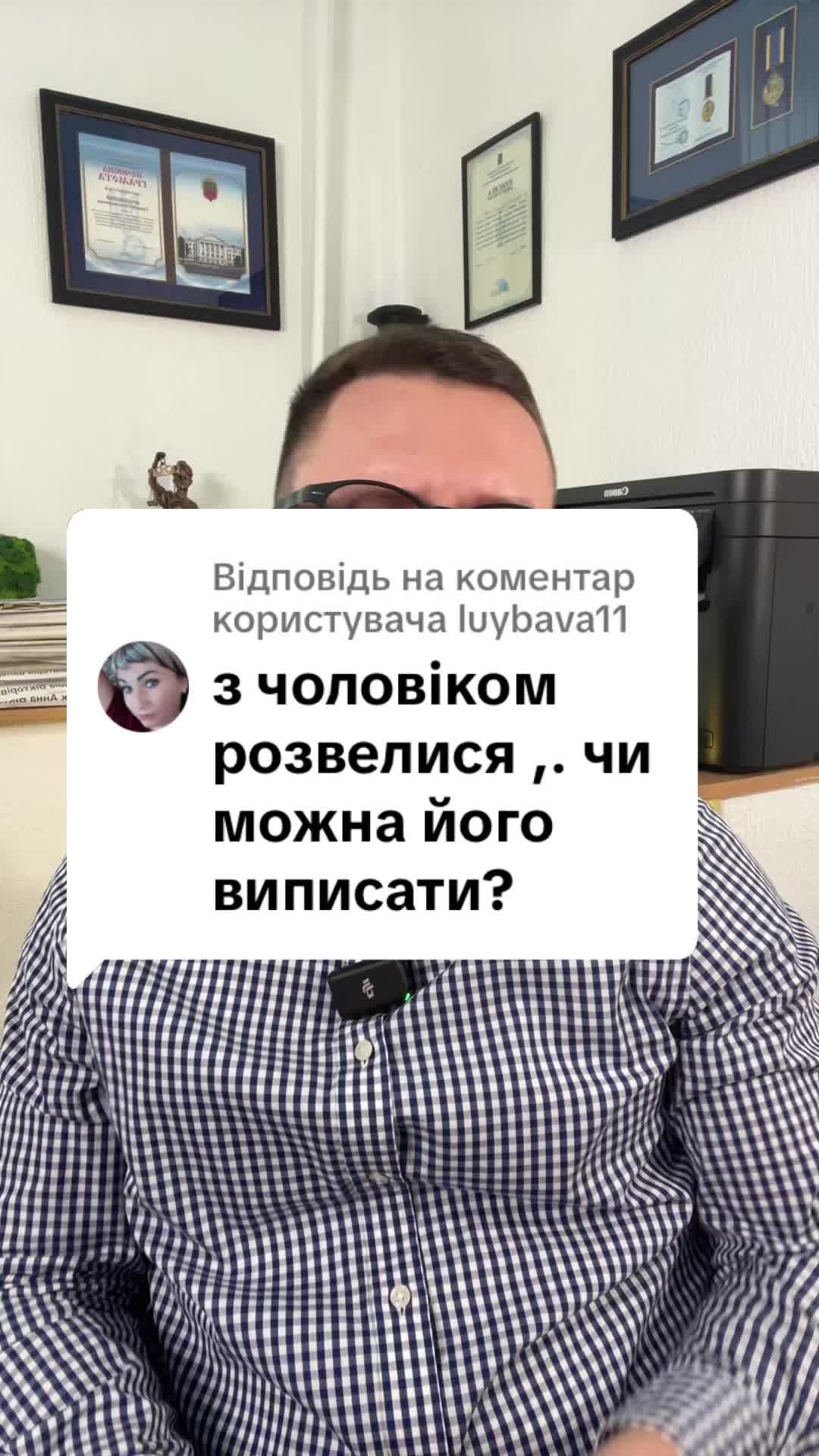Відповідь користувачу #ua #новини #адвокат #юрист #зсу #зеленський #консультація #порада #відповідь #рек #тцк #суд