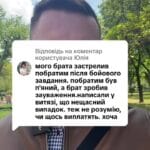 Відповідь користувачу #ua #новини #адвокат #юрист #зсу #зеленський #консультація #порада #відповідь #рек #тцк #суд