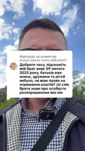 Відповідь користувачу #ua #новини #адвокат #юрист #зсу #зеленський #консультація #порада #відповідь #рек #тцк #суд