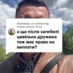Відповідь користувачу #ua #новини #адвокат #юрист #зсу #зеленський #консультація #порада #відповідь #рек #тцк #суд