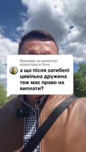 Відповідь користувачу #ua #новини #адвокат #юрист #зсу #зеленський #консультація #порада #відповідь #рек #тцк #суд