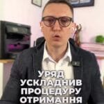 Уряд уточнив список документів для отримання відстрочки📄 Тепер є нові вимоги 🔍 #Україна #СоціальнийЗахист #Відстрочка #Документи #Компенсація #Догляд #консультація #військомат #тцк #відстрочка #мобілізація #повістка #зсу #всу #війна #адвокат #юрист #юрконсалт #україна #підписка #ua #ukraine #рек #зсу #зеленський #сирський Уряд уточнив список документів для отримання відстрочки по догляду. Тепер необхідно буде надати акт від УПСДН і такі зміни набули чинності позавчора, тобто 6 травня. І новою постановою внесли зміни до порядку №560, який і визначає перелік документів для відстрочки. Тож тепер, якщо ви доглядаєте за хворою дружиною, чоловіком, дитиною чи навіть за своїми батьками, вам буде потрібно показати не тільки документи про родинні зв'язки, як свідоцтво про шлюб або народження і ЛКК а до цього списку також додали нову вимогу. Тепер потрібно надати також документи, що підтверджують отримання компенсації за догляд або ж спеціальний акт, що підтверджує наявність факту постійного догляду. Форма цього акту вже закріплена в додатку 8 до порядку. Звертаю увагу на те, що отримання компенсації за догляд можливо лише, якщо у вас та у вашої сім'ї немає жодних доходів. А форма акту щодо факту утримання особи раніше складалася для того, щоб можна було виїжджати за кордон. І як і раніше, так і зараз видавати такі акти буде Управління соціального захисту населення або УПСДН. Тож відтепер процедура для отримання відстрочки стала ще трохи складнішою.