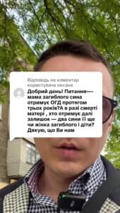 Відповідь користувачу #ua #новини #адвокат #юрист #зсу #зеленський #консультація #порада #відповідь #рек #тцк #суд