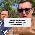 Щоб отримати статус загиблого, потрібно подати важливі документи! 📄 Матеріали розслідування та свідчення побратимів – ключові докази! ⚖️ Звертайтеся до нас, ми готові допомогти! 🤝 #Військові #ЮридичнаДопомога #Права #Загиблі #Документи #Справедливість #Свідчення #Захист #Україна тгс #ua #новини #адвокат #юрист #зсу #зеленський #консультація #порада #відповідь #рек #тцк #суд