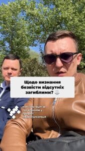 Щоб отримати статус загиблого, потрібно подати важливі документи! 📄 Матеріали розслідування та свідчення побратимів – ключові докази! ⚖️ Звертайтеся до нас, ми готові допомогти! 🤝 #Військові #ЮридичнаДопомога #Права #Загиблі #Документи #Справедливість #Свідчення #Захист #Україна тгс #ua #новини #адвокат #юрист #зсу #зеленський #консультація #порада #відповідь #рек #тцк #суд