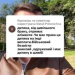 Відповідь користувачу Pshenichna #ua #новини #адвокат #юрист #зсу #зеленський #консультація #порада #відповідь #рек #тцк #суд