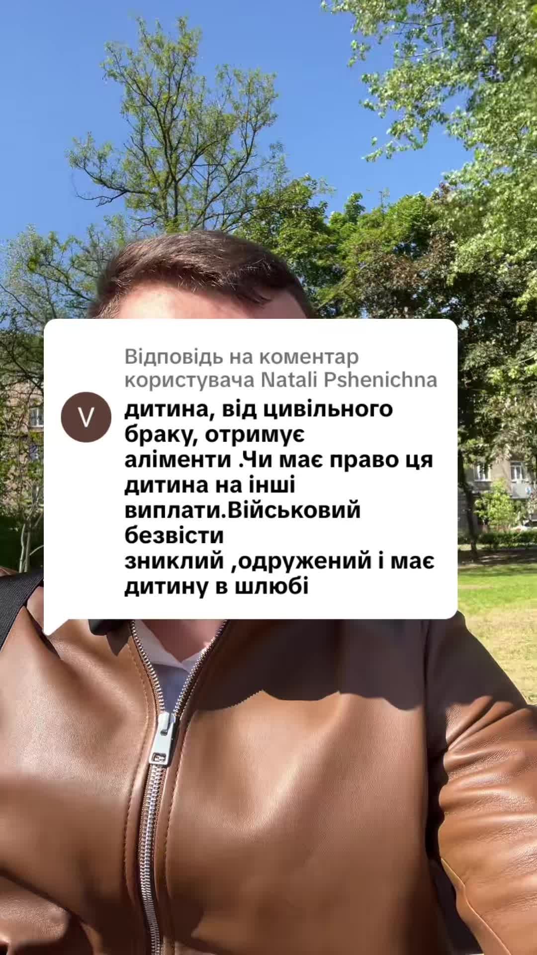 Відповідь користувачу Pshenichna #ua #новини #адвокат #юрист #зсу #зеленський #консультація #порада #відповідь #рек #тцк #суд
