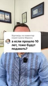 Відповідь користувачу #ua #новини #адвокат #юрист #зсу #зеленський #консультація #порада #відповідь #рек #тцк #суд