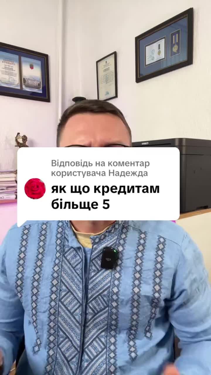 Відповідь користувачу #ua #новини #адвокат #юрист #зсу #зеленський #консультація #порада #відповідь #рек #тцк #суд