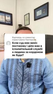 Відповідь користувачу #ua #новини #адвокат #юрист #зсу #зеленський #консультація #порада #відповідь #рек #тцк #суд