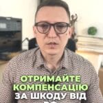 Законопроект про моральну шкоду вже в дії? ⚖️ #Компенсація #МоральнаШкода #Закон #Суд #Репарації #ВУкраїні #ua #новини #адвокат #юрист #зсу #зеленський #консультація #порада #відповідь #рек #тцк #суд Тепер отримати компенсацію за шкоду, що Рашка завдала внаслідок своїх дій, стане легше. У Верховній Раді України зареєстровано проєкт закону, що пропонує зміни до цивільного кодексу. Мова йде про виплати моральної компенсації через збройну агресію Росії. Ми і раніше стягували компенсацію, в тому числі і моральну, з РФ за причину на шкоду, але при цьому керувалися загальними нормами і часто суди вагалися приймати справедливі рішення. Тепер проєкт законопроект Тепер новий законопроект передбачає чітке закріплення можливості відшкодування моральної шкоди та визначення її розмірів. Суд може визначити суму компенсації, враховуючи обставини шкоди, наприклад, смерть близьких, калітство, втрату житла чи пошкодження майна. Але при цьому треба розуміти, що отримання рішення суду на вашу користь автоматично не зробить вас багатшим. треба буде ще виконати це рішення суду. Щодо цього ще не існує адекватної та робочої процедури. І я сподіваюся, що ці 300 російських мільярдів доларів, що заморожені в Європі, будуть передані на вказані виплати. в тому числі для відшкодування за рішенням судів. Тож зараз саме той час, щоб звернутися до суду та зафіксувати суму шкоду, суму шкоди в тому числі моральної. Потім, коли ОРКи будуть платити репарації, ваші рішення будуть враховані.