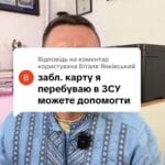Відповідь користувачу Янківський #ua #новини #адвокат #юрист #зсу #зеленський #консультація #порада #відповідь #рек #тцк #суд