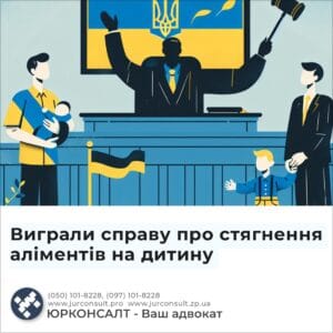 Выиграл дело о взыскании алиментов