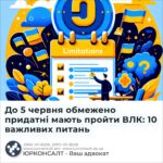 До 5 червня обмежено придатні мають пройти ВЛК: 10 важливих питань