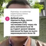 Відповідь користувачу Аніщенко479 #ua #новини #адвокат #юрист #зсу #зеленський #консультація #порада #відповідь #рек #тцк #суд