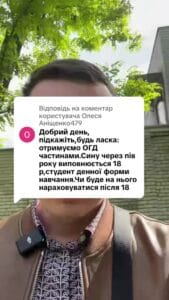 Відповідь користувачу Аніщенко479 #ua #новини #адвокат #юрист #зсу #зеленський #консультація #порада #відповідь #рек #тцк #суд