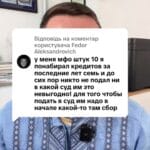 Відповідь користувачу Aleksandrovich #кредит #іпотека #ипотека #мфо #онлайн_кредит #валютний_кредит #валютный_кредит #адвокат_по_кредитам #кредитный_адвокат #кредитний_адвокат #борг #банк #кредитор #колектор #суд #заборгованість #розписка #расписка #долг #задолженность #консультация #консультація #адвокат #юрист #юрконсалт #запоріжжя #україна #підписка #ukraine #ua