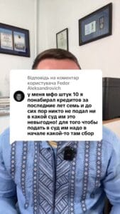 Відповідь користувачу Aleksandrovich #кредит #іпотека #ипотека #мфо #онлайн_кредит #валютний_кредит #валютный_кредит #адвокат_по_кредитам #кредитный_адвокат #кредитний_адвокат #борг #банк #кредитор #колектор #суд #заборгованість #розписка #расписка #долг #задолженность #консультация #консультація #адвокат #юрист #юрконсалт #запоріжжя #україна #підписка #ukraine #ua