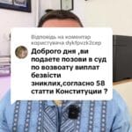 Відповідь користувачу #ua #новини #адвокат #юрист #зсу #зеленський #консультація #порада #відповідь #рек #тцк #суд