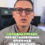 Ми виграли справу! 🎉 #ЮридичніПоради #СімейнеПраво #Опіка #Відстрочка #Право #Суд #Україна #Клієнти #Виграш #новини #адвокат #юрист #зсу #зеленський #консультація #порада #відповідь #рек #тцк #суд #відстрочка #мобілізація #повістка #зсу #всу #війна #адвокат #юрист #юрконсалт #україна #підписка #ua #ukraine #рек #зсу #зеленський #сирський виграли справу про встановлення опіки над недієздатним батьком. Складність справи була в тому, що у недієздатного батька було ще двоє дітей, а також дружина. Враховуючи, що зараз наявність опіки автоматично надає чоловікам право на відстрочку, суди дуже ретельно розглядають такі справи та часто відмовляють у позовах, якщо є інші особи, що можуть надавати опіку. як дружина або донька. Ми надали суду документи, що матір вже похилого віку, а інший син веде аморальний спосіб життя, що було підтверджено документально. Донька перебуває за кордоном. Оцінивши наші доводи, суд погодився, що опіку за батьком необхідно встановити на нашого клієнта. Зараз клієнт оформлює відстрочку з вказаних підстав та доглядає за батьком. Це все на цілком законних підставах. Якщо у вас є питання щодо військового або сімейного права, звертайтеся до нас.