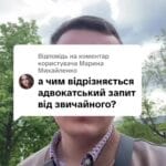 Відповідь користувачу Михайленко #ua #новини #адвокат #юрист #зсу #зеленський #консультація #порада #відповідь #рек #тцк #суд