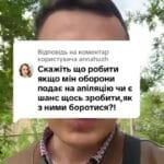 Відповідь користувачу #ua #новини #адвокат #юрист #зсу #зеленський #консультація #порада #відповідь #рек #тцк #суд