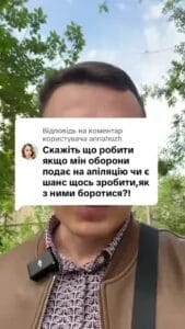 Відповідь користувачу #ua #новини #адвокат #юрист #зсу #зеленський #консультація #порада #відповідь #рек #тцк #суд