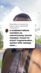 Відповідь користувачу Лакримоса #ua #новини #адвокат #юрист #зсу #зеленський #консультація #порада #відповідь #рек #тцк #суд