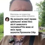 Відповідь користувачу KOVACH. #Ua #новини #адвокат #юрист #зсу #зеленський #консультація #порада #відповідь #рек #тцк #суд