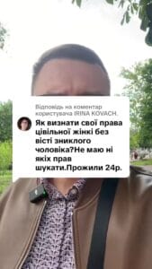 Відповідь користувачу KOVACH. #Ua #новини #адвокат #юрист #зсу #зеленський #консультація #порада #відповідь #рек #тцк #суд