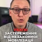 Чи є у вас право на відстрочку? 📜 #Відстрочка #Мобілізація #Право #Оберіг #ТЦК #Суд #Захист #ЮридичніПрава #новини #адвокат #юрист #зсу #зеленський #консультація #порада #відповідь #рек #тцк #суд #відстрочка #мобілізація #повістка #зсу #всу #війна #адвокат #юрист #юрконсалт #україна #підписка #ua #ukraine #рек #зсу #зеленський #сирський Уявіть собі, чоловік, який доглядає за хворою матір'ю, приходить до центру комплектації з документами, що підтверджують право на відстрочку. Його матір була лежача, а тому потребувала постійного догляду, що підтверджувалося відповідними довідками ЛКК. Перед цим, як ми і радимо, Перед цим він, як ми і радимо, завчасно направив такий самий пакет документів на адресу ТЦК поштою. І що відбувається далі? Мабуть, чоловіка пригощають чашкою кави та оформлюють відстрочку, як це передбачено законом. На жаль, ні, ТЦК ігнорує документи на відстрочку, замість цього його направляють на проходження ВЛК, а після чого мобілізують у військову частину. У військовій частині, звісно, не хочуть чути про наявність відстрочки, для них такого поняття не існує, бо людина юридично вважається вже мобілізованою, а підстави для звільнення визначені іншим законом. Чоловік йде до суду. І що ж там? Суд виносить рішення, зазначає, що мобілізація була незаконною, оскільки чоловік мав право на відстрочку. Але, на жаль, якщо людину вже мобілізували, звільнити його зі служби суд вже не може. Отже, факт незаконної мобілізації не дає автоматичного права на звільнення з військової служби. На жаль, так вирішив нещодавно наш Верховний суд. Тому ще раз наголошую, якщо є можливість не йти до ТЦК, а оформити відстрочку через додаток оберіг, до речі, нещодавно дуже багато підстав для відстрочки через оберіг з'явилося, то оформляйте відстрочки у такому додатку.
