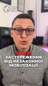 Есть ли у вас право на отсрочку? 📜 #Отсрочка #Мобилизация #Право #Оберег #ТЦК #Суд #Защита #ЮридическиеПрава #новости #адвокат #юрист #всу #зеленский #консультация #порада #ответ #рек #ТЦК #суд #отсрочка #мобилизация #повестка #зсу #всу #война #адвокат #юрист #ЮРКОНСАЛТ #украина #подписка #ua #ukraine #рек #зсу #зеленский #сырский Представьте себе, мужчина, ухаживающий за больной матерью, приходит в центр комплектации с документами, подтверждающими право на отсрочку. Его мать была лежачая, а потому нуждалась в постоянном уходе, что подтверждалось соответствующими справками ЛКК. Перед этим, как мы и советуем, Перед этим он, как мы и советуем, заблаговременно направил такой же пакет документов в адрес ТЦК по почте. И что происходит дальше? Видимо, мужчину угощают чашечкой кофе и оформляют отсрочку, как это предусмотрено законом. К сожалению, нет, ТЦК игнорирует документы на отсрочку, вместо этого его направляют на прохождение ВЛК, а после чего мобилизуют в воинскую часть. В воинской части, конечно, не хотят слышать о наличии отсрочки, для них такого понятия не существует, потому что человек юридически считается уже мобилизованным, а основания для увольнения определены другим законом. Мужчина идет в суд. И что же там? Суд выносит решение, отмечает, что мобилизация была незаконной, поскольку человек имел право на отсрочку. Но, к сожалению, если человека уже мобилизовали, уволить его со службы суд уже не может. Итак, факт незаконной мобилизации не дает автоматического права на увольнение с военной службы. К сожалению, так решил недавно наш Верховный суд. Поэтому еще раз подчеркиваю, если есть возможность не идти в ТЦК, а оформить отсрочку через приложение оберег, кстати, недавно очень много оснований для отсрочки через оберег появилось, то оформляйте отсрочки в таком приложении.