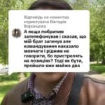 Відповідь користувачу Воронцова #ua #новини #адвокат #юрист #зсу #зеленський #консультація #порада #відповідь #рек #тцк #суд