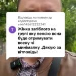 Відповідь користувачу #ua #новини #адвокат #юрист #зсу #зеленський #консультація #порада #відповідь #рек #тцк #суд