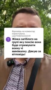 Відповідь користувачу #ua #новини #адвокат #юрист #зсу #зеленський #консультація #порада #відповідь #рек #тцк #суд