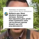 Відповідь користувачу прекрасне #ua #новини #адвокат #юрист #зсу #зеленський #консультація #порада #відповідь #рек #тцк #суд