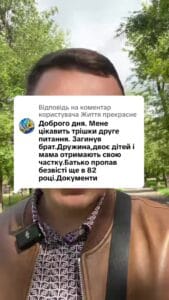 Відповідь користувачу прекрасне #ua #новини #адвокат #юрист #зсу #зеленський #консультація #порада #відповідь #рек #тцк #суд