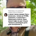 Відповідь користувачу #кредит #іпотека #ипотека #мфо #онлайн_кредит #валютний_кредит #валютный_кредит #адвокат_по_кредитам #кредитный_адвокат #кредитний_адвокат #борг #банк #кредитор #колектор #суд #заборгованість #розписка #расписка #долг #задолженность #консультация #консультація #адвокат #юрист #юрконсалт #запоріжжя #україна #підписка #ukraine #ua