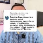 Відповідь користувачу #кредит #іпотека #ипотека #мфо #онлайн_кредит #валютний_кредит #валютный_кредит #адвокат_по_кредитам #кредитный_адвокат #кредитний_адвокат #борг #банк #кредитор #колектор #суд #заборгованість #розписка #расписка #долг #задолженность #консультация #консультація #адвокат #юрист #юрконсалт #запоріжжя #україна #підписка #ukraine #ua