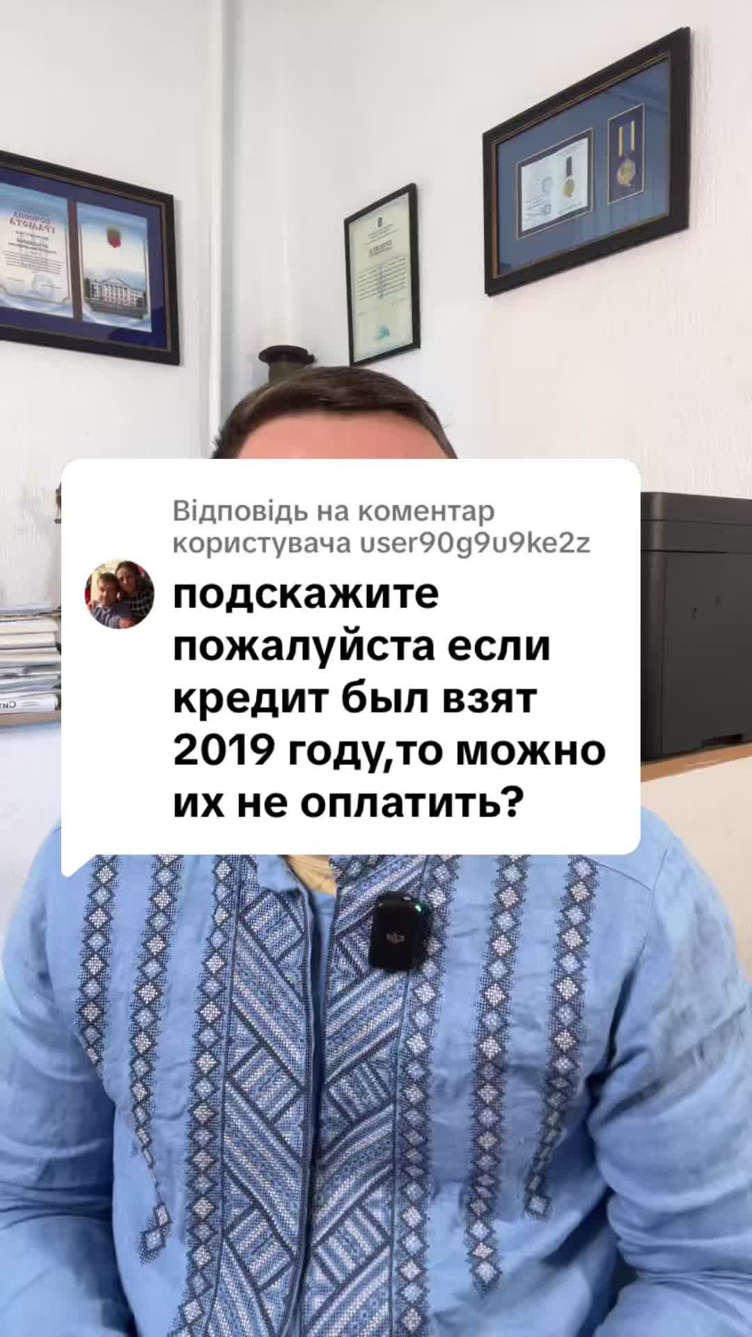 Відповідь користувачу #ua #новини #адвокат #юрист #зсу #зеленський #консультація #порада #відповідь #рек #тцк #суд