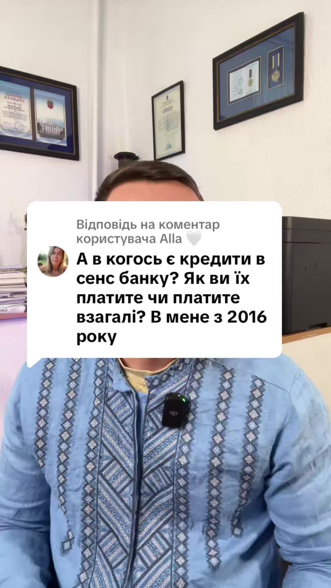 Відповідь користувачу 🤍 #ua #новини #адвокат #юрист #зсу #зеленський #консультація #порада #відповідь #рек #тцк #суд