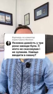 Відповідь користувачу #ua #новини #адвокат #юрист #зсу #зеленський #консультація #порада #відповідь #рек #тцк #суд