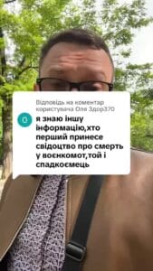 Ответ пользователю Здор370 #ua #новости #адвокат #юрист #зсу #зеленский #консультация #порада #ответ #рек #ТЦК #суд